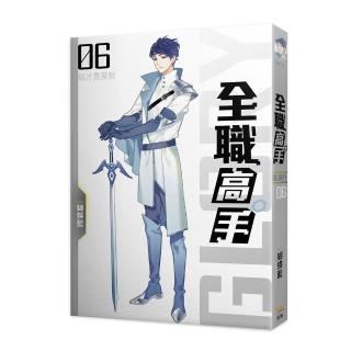 全職高手新裝版06我才是葉秋