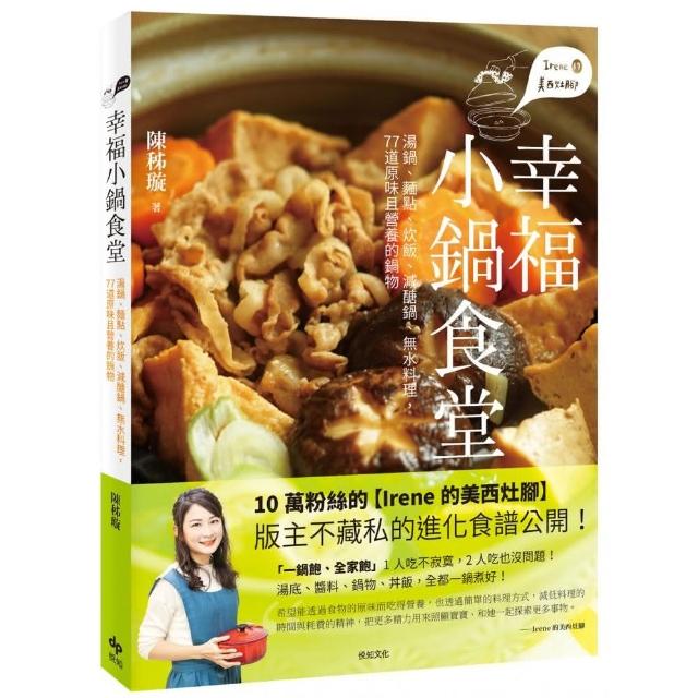 無水鍋 價格品牌網 無水鍋 價格品牌網