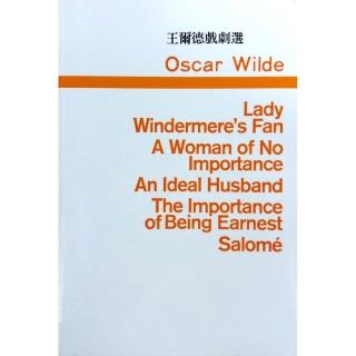 王爾德戲劇選Lady Windermere”s Fan