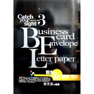 8576894 OL 設計 VS 名片 信封 信紙