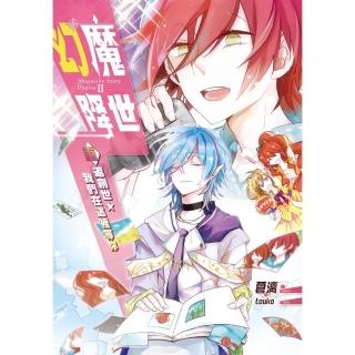 幻魔降世07（完）重返創世．我們在這裡等你