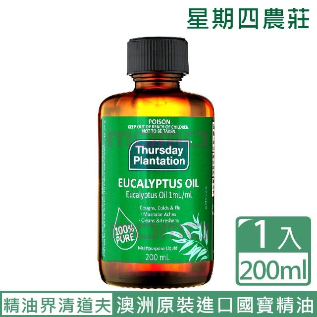 【ThursdayPlantation 星期四農莊】尤加利精油200ml(澳洲原裝進口國寶精油)