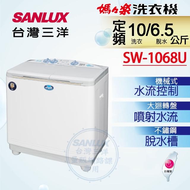 SANLUX 台灣三洋 9KG單槽定頻洗衣機(ASW-96H