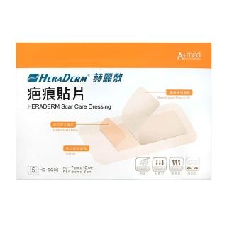 【赫麗敷】疤痕貼片 7x10cm 5入/盒 1盒組(適用範圍5x8cm)