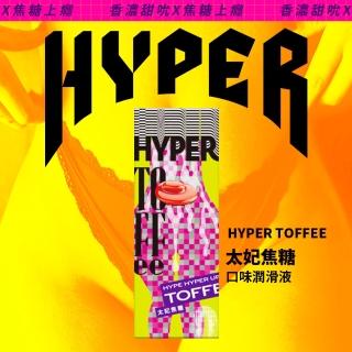 【HYPER HYPE UP】太妃焦糖口味潤滑液(50ml HARU女性情趣口交 水性 易清洗)