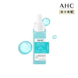 【AHC】肌膚解答精華 40%複合琥珀酸 毛孔緊緻精華 20ml
