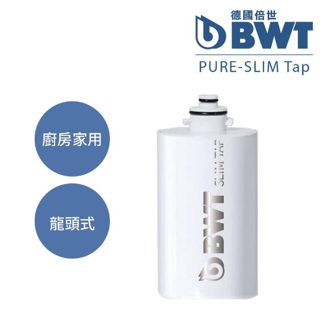 【BWT 德國倍世】PURE SLIM Tap濾芯