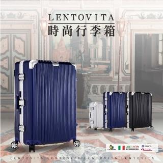 【Lentovita】慢活 PC防彈膠時尚防摔震行李箱 28吋(輕巧、旅行箱、TSA海關鎖、靜音輪、鋁框)