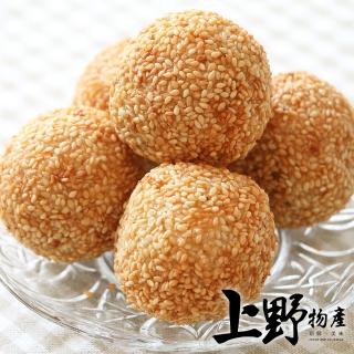 【上野物產】幸福的滋味 白玉麻糬裹紅豆 芝麻球x12包(270g±10%/10顆/包 港點 港式點心)