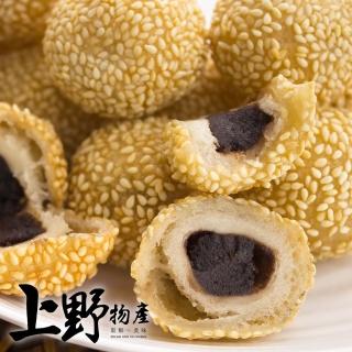 【上野物產】喜宴專用 老師傅秘傳 Q彈可口芝麻球x8包(270g±10%/10顆/包 港點 港式點心)