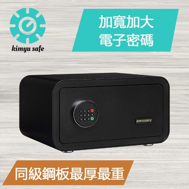 【kimyusafe 金鈺保險箱】TCQ-2343 加寬加大黑色小型馬卡龍密碼(家用保險箱/防盜保險櫃/金庫)