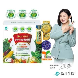 【funcare 船井生醫】FIP100纖維粉60包組(三功效健康食品-調節血脂/血糖、去你的膽固醇)