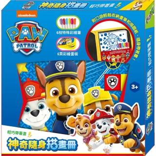 神奇隨身描畫冊 汪汪隊立大功