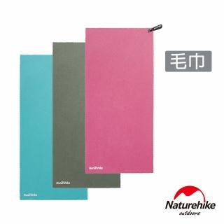 【Naturehike】迷你便攜細纖維戶外吸水速乾毛巾