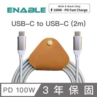 【ENABLE】ZOOM! USB-C to USB-C 100W PD快充 耐用編織充電/傳輸線-2m(附手工真皮收線器/4色可選)