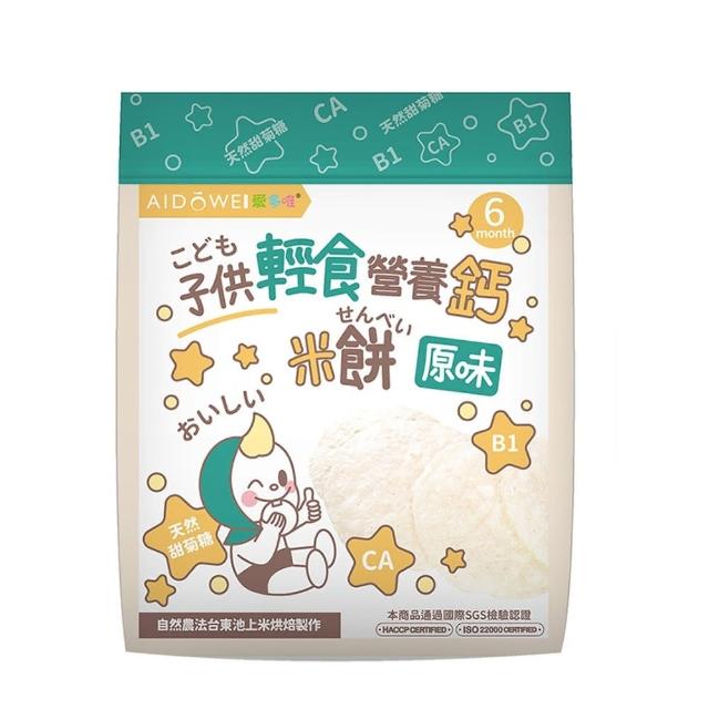 愛多唯 子供輕食營養鈣米餅 三種口味可選 添加b1與甜菊糖 Momo購物網 愛多唯 子供輕食營養鈣米餅 三種口味可選 添加b1與甜菊糖 Momo購物網