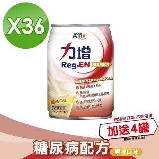【Affix 艾益生】力增 糖尿病配方 原味 237mlX24罐X2(加贈12罐 第二型糖尿病患者營養品)