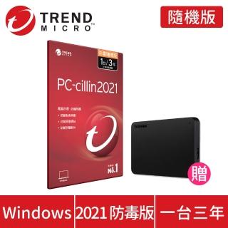 【超值1TB行動硬碟】PC-cillin 2021 防毒版3年1台 隨機搭售版(PCC2021-3Y1U/AV)