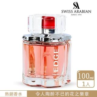 【SWISS ARABIAN 瑞士-阿拉伯】Edge Intense邊緣優勢 杜拜高級沙龍女香100ml(限量寵粉價-售完為止)