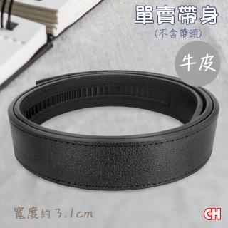 【CH-BELT 銓丞皮帶】休閒皮紋紳士自動扣男皮帶腰帶(黑)