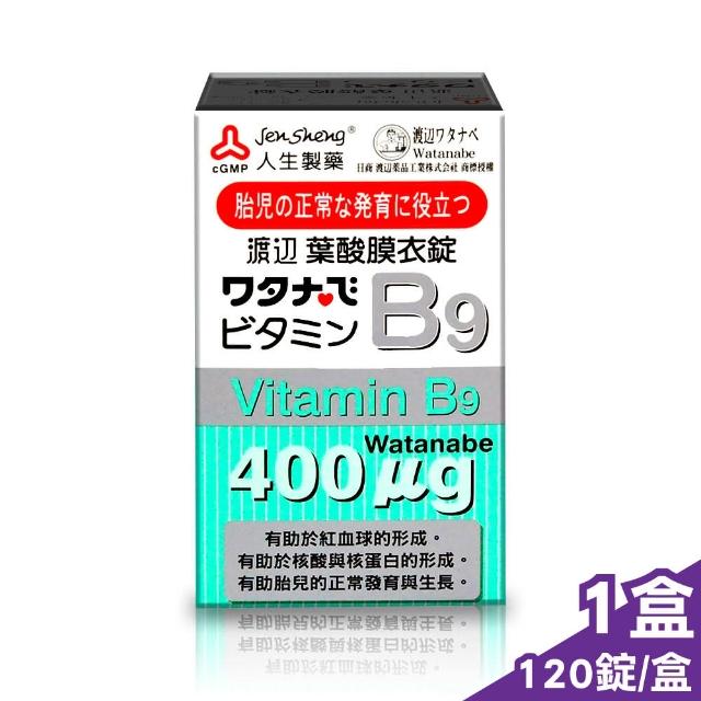 【人生渡邊】維他命葉酸B9膜衣錠 120錠