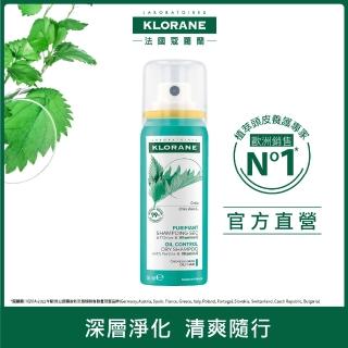 【KLORANE 蔻蘿蘭】官方直營 乾洗髮噴霧 50ml(根源控油)