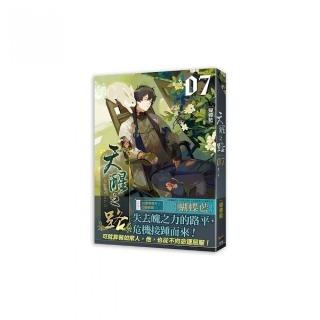 天醒之路０７驚天一劍