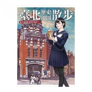 臺北歷史地圖散步