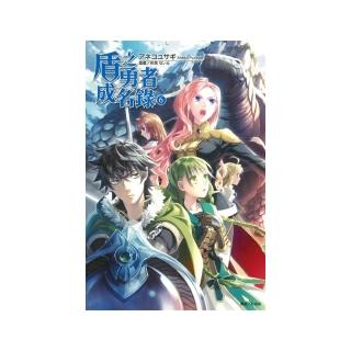 盾之勇者成名錄（６）