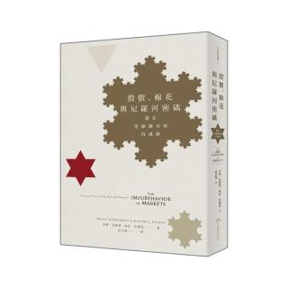 股價，棉花與尼羅河密碼:藏在金融圖表裡的風險