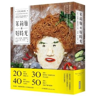 茱莉雅的好時光