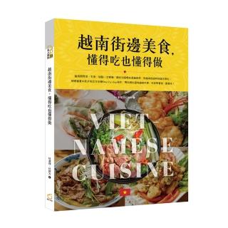 越南街邊美食，懂得吃也懂得做