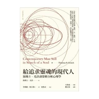 給追求靈魂的現代人