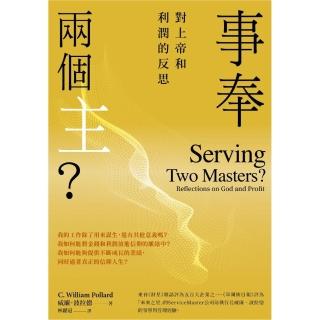 事奉兩個主？:對上帝和利潤的反思