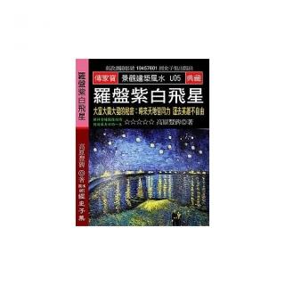 羅盤紫白飛星：大富大貴大發的秘密:時來天地皆同力 運去英雄不自由