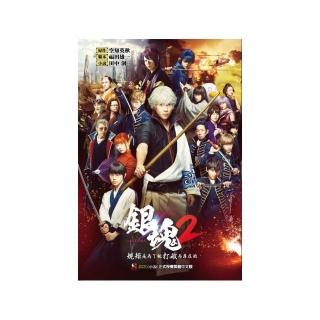 電影小說 銀魂 2 規矩是為了被打破而存在的