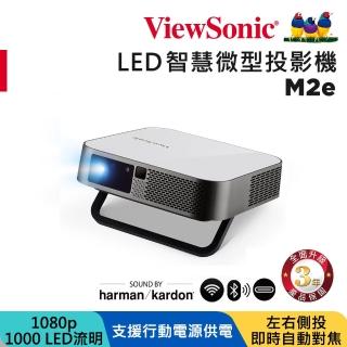 【ViewSonic 優派】FHD 無線瞬時對焦智慧行動投影機 M2e(1000流明)(內附收納包)