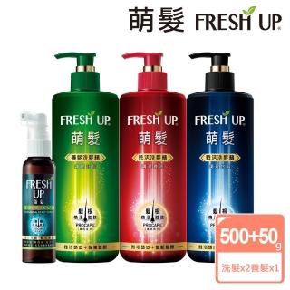 【萌髮 Fresh Up】甦活洗髮精500g 任選2瓶+草本超導養髮液50g