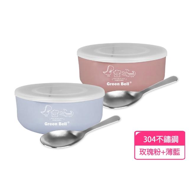 【GREEN BELL 綠貝】304不鏽鋼抗菌兒童碗2入組-附密封蓋及湯匙(三色碗 幼童 開學 安全 防燙隔熱 SGS)