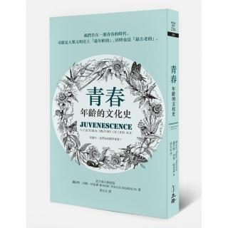 青春：年齡的文化史（二版）