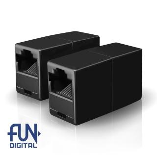 【FUNDIGITAL】網路線專用母對母延長頭-二入(網路線延長接頭)