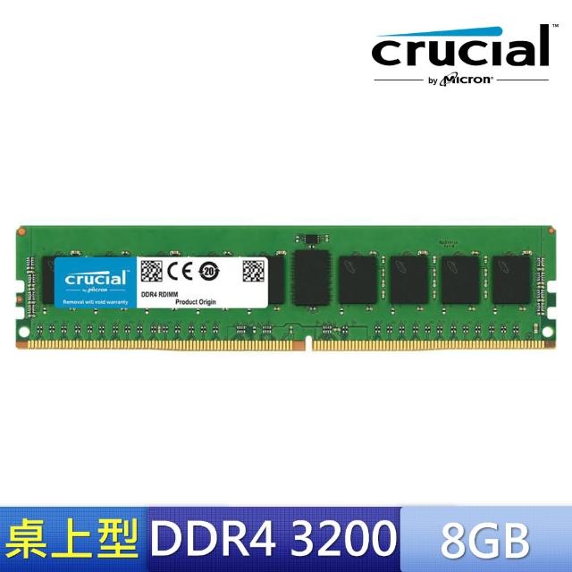 【Crucial 美光】DDR4 3200 8GB 桌上型記憶體(CT8G4DFS832A)