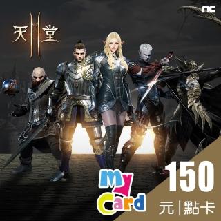 【MyCard】 天堂2M 150點點數卡