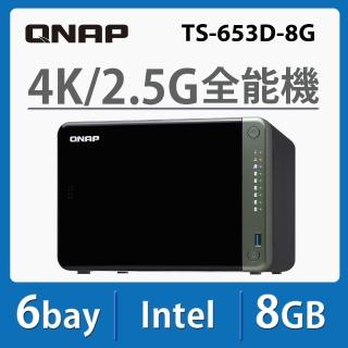 【QNAP 威聯通】TS-653D-8G 6Bay NAS 網路儲存伺服器