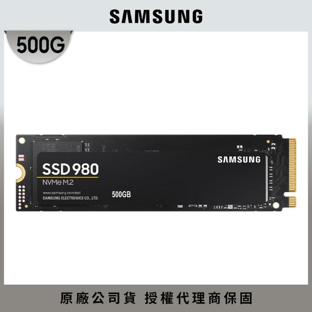 【SAMSUNG 三星】980 500GB NVMe M.2 2280 PCIe 固態硬碟(MZ-V8V500BW)