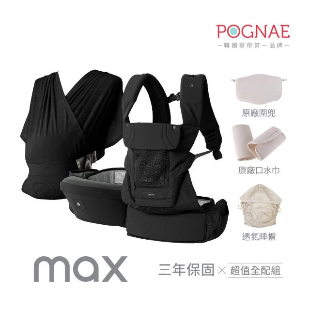 【POGNAE】MAX 萬能四合一透氣背巾(透氣耐磨抗污/韓國腰凳/嬰兒揹巾/新生兒揹巾/背巾/嬰兒背巾/彌月禮)