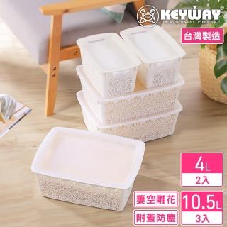 【KEYWAY 聯府】哲學家收納籃-5入組合-3中2小(附蓋 置物籃 MIT台灣製造)