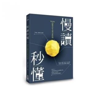 慢讀秒懂：Vista的數位好文案分析時間