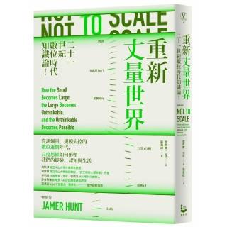 重新丈量世界：二十一世紀數位時代知識論