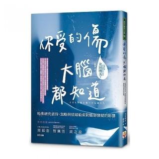 你受的傷，大腦都知道：哈佛研究虐待、忽略與情緒勒索對腦部發展的影響